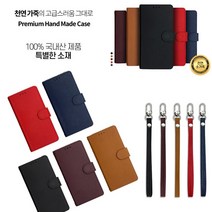 아이폰 14프로맥스 케이스 천연 소가죽 히플릭뉴 (슬림) 카드 지갑 수납 포켓 자석 커버