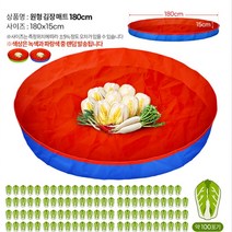 아기 김장매트 김치담그기 배추김치 담그기 김장준비물 놀이매트, 상품선택