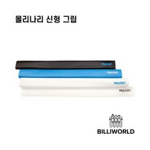 NEW 몰리나리 그립, 블랙