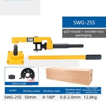 밴딩 머신기 SWG-25S 파이프 벤더 