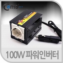 차량용 100W 인버터 시가잭 시거잭 전원 콘센트 AC12V, 상세페이지 참조