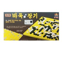 원목 바둑 장기 초등학생 보드게임 세트 알까기 기원