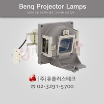 Benq MX505 5J.J9R05.001 프로젝터 램프, 정품베어램프