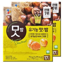 !! CJ 유기농 맛밤 714g (42g X 17팩) X 2박스