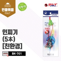 백경 인찌기 3본 5본 붕어 잉어 솔방울 바늘 채비, 1개