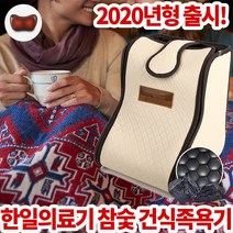 청운산업 한일 물없는 건식 족욕기 발 찜질 건강, 한일참숯족욕기+쿠션안마기