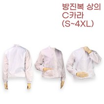 청정관리구역 전기전자공장 Y카라 방진복 제전복 상의만 보호복 품질 청소, 화이트S