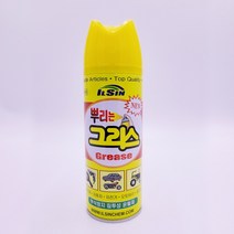 뿌리는 그리스 구리스 방청제, 1개