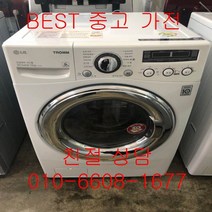 중고세탁기 lg세탁기 lg트롬세탁기 lg트롬 드럼세탁기 13kg, 중고드럼세탁기