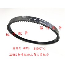 대림 Q3 엔진 벨트 부품