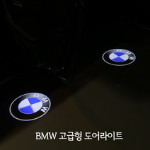 BMW 고급형 유리각인 도어라이트 선명도 짱!, A타입(고급형)BMW(2)