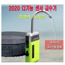 SW피싱 다기능 센서 급수기(색상 랜덤)