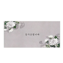 마음담아 조의 조문 답례 경조사봉투, 150개