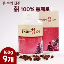 국산칡 칡뿌리100% 간편한 칡환 칙 칙뿌리 흑속진주x9 먹는환 칡뿌리 칙환 환 흑속의진주 국산칡뿌리 가족건강 간편하게먹는 칡100% 칙뿌리환 간편환 칡 칰환, 상품선택