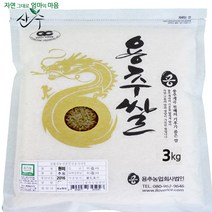 [유기농] 용추쌀 (현미 x 3kg) / 현미쌀