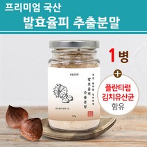 발효 율피 추출 분말 가루 발효율피 국산 국내산 100% 밤껍질 추출물 추출액 72% 차 마시는 타먹는 파우더 고함량 식물성 발효 유산균 여성 남성 온가족 이너뷰티 대용량 추천, 110g, 1