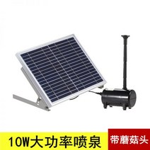 태양광 분수대 실내 인공 정원 태양열 폭포 소형 조경 연못 마당 미니, 옵션03