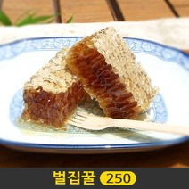 허니킹컴퍼니 2023 햇 벌집꿀 벌꿀집 250g 천연벌집, 1개