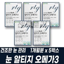 마리골드 루테인 알티지 오메가3 비타민E 비타민A 항산화 건조한 눈 기억력 혈행 관리 혈관청소 온가족 부모님 중년 주부 남편 남성 여성