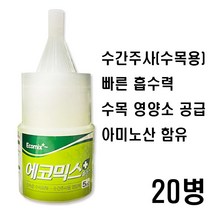 에코믹스 20개입 수간주사액 나무 영양제 비료 조경 수액 약 수목 소나무 식물, 에코믹스 2박스(20개입), 20개