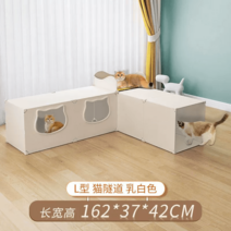 고양이 터널 캣 숨숨집 원형 박스 놀이 집 숨숨 미로 장난감 바스락 플레이 도넛, 해피 채널, 오버사이즈 L라인 캣츠터널 크림