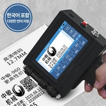 핸드마킹기 소형 잉크젯 프린터 이동식 바코드 날인기, 02.마킹기 세트(카트리지 포함)