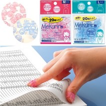 고쿠요대량 사용자를 위한 골무 20개입/팩.. 사무용 손가락 링 블루(대) 522TB