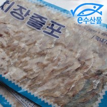 줄장쥐포 장줄쥐포 긴쥐포 삼천포가공 지포 명절튀김용 장줄포