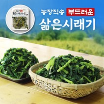 삶은 무청 시래기 데친 시레기 국산 손질 무 씨래기 냉동 무우청 200g 1kg 2kg, 1.삶은시래기 200g x 3팩