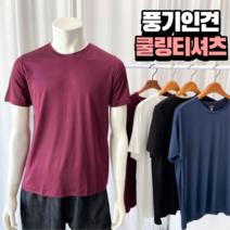남성인견티셔츠 상품 추천 및 가격비교