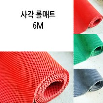 제이오마켓 사각 롤매트6M 그레이 베란다 아파트 학교 건물 출입구 미끄럼방지 쿠션 매트