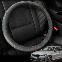 BMW 3시리즈 핸들커버 프리미엄 스웨이드 원단, 원형모던그레이, 원형 모던그레이