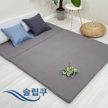 슬립쿠 코일에어 3단 접이식 바닥 매트리스, 그레이