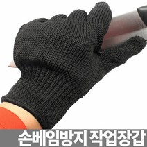 인테리어쫘닡킾 손베임방지 절단방지장갑 칼작업장갑 방검 도축장갑 ^&*#%$^