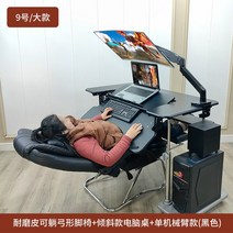 가정용 접이식 좌식 책상 편한 테이블 게임용 의자 데스크탑 컴퓨터, 06 C