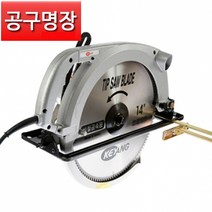 계양 CS-15B 전기 원형톱 15인치 목재 비철금속 절단 [공구명장]