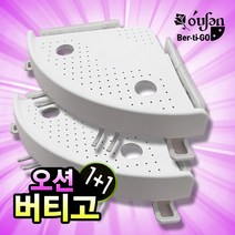 오션 버티고 원터치 선반 무타공 욕실 코너선반 1+1