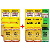 난유백세플러스(국산 난유캡슐), [4+3] 500mg x 90캡슐 x 6개월 분