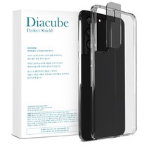 다이아큐브 갤럭시 S22 변색방지 휴대폰보호 투명하드케이스 + 카메라렌즈보호커버
