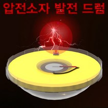 압전소자 발전드럼(1인용) sms-510