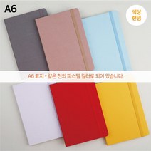 밴딩 노트 사무실 회의 수첩 밴드형 심플 필기 노트