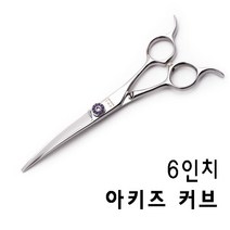 아키즈 반려동물용 커브가위, 커브 6.0인치 BX-CVRI-60
