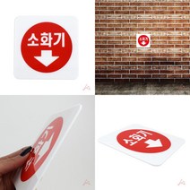 양면테이프 벽면 탈부착 소화기↓ 위치 안내 표지판