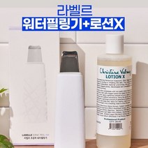 라벨르 L8 신모델 워터 필링기&로션X 요철 화이트헤드 코블랙헤드 삭피기 얼굴피지제거기, 라벨르 워터필링기 L8+로션X