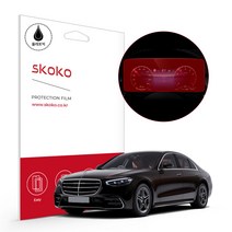 스코코 벤츠 S클래스 S350d 2021 항균 올레포빅 계기판 액정보호필름, 단품