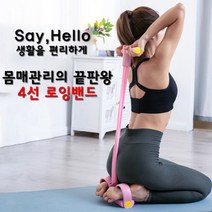 전신로잉밴드 인기 순위 TOP50에 속한 제품을 확인해보세요