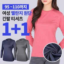 (1+1) [이지바이] 우먼라이프 여성 빅사이즈 기능성 등산 아웃도어 라운드 긴팔 티셔츠