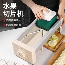 모위 야채 양배추 양파 얇게 채 썰기 칼 슬라이스 써는기계, 슬라이서
