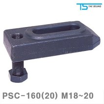 OCK302767160x60x30mm 플레인 스크류클램프 M18-20 태승클램프 PSC-160(20) (1EA)