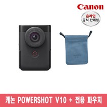 [캐논총판] 캐논 PowerShot V10 + 전용 파우치 정품 새상품, 블랙